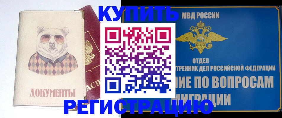 временная регистрация госуслуги в Болотном