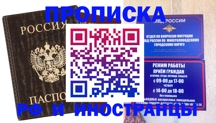 временная регистрация госуслуги в Болотном